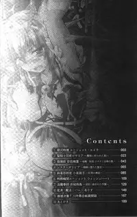 [Parfait] Fallen Justice -Seigi Shittsui- [Chinese]