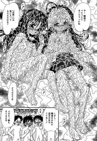 Karyou Gakuen Shotoubu Vol.5