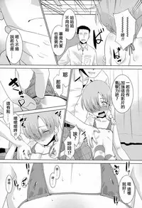 [Nekogen] Inran ♂ Model Midara IV Jigoku (Koushoku Shounen Vol. 03) [Chinese] [夜願漢化]