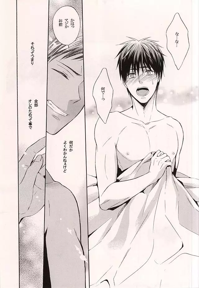 Ore no Kagami ga Konna ni Kawaii Wake ga Nai