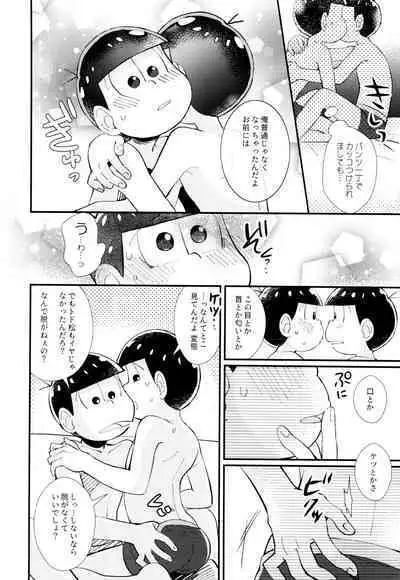 Hajimari wa, Yomichi no Kaori.