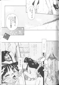 [Kurosaki Mairi] Sawatte (touch me)