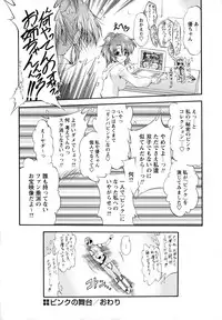 [Noraneko Nagaya] Horoama Omocha Hako