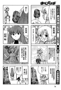 Young Champion Retsu Vol.10 (2008-01-25 Zoukangou)