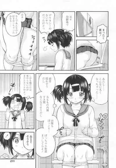 COMIC Koh Vol. 6 [Digital]