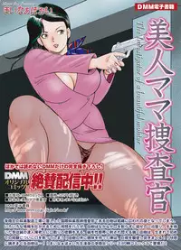 COMIC Magnum Vol. 32