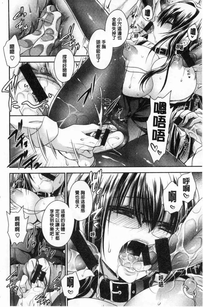 Doku Aru Hana no Amai Mitsu | 毒淫花的甘甜蜜