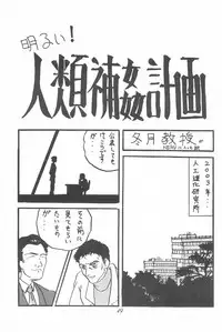 (C50) [Tanabota 69ers (Various)] Youseiki Evanlolibon (Neon Genesis Evangelion)