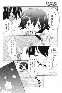 Manga Bangaichi 2008-02