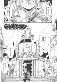 [Yamazaki Kazuma] Bishoujo Shanikusai