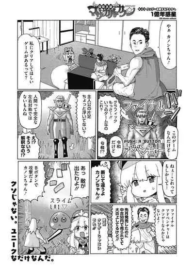 COMIC HOTMILK 2021-05