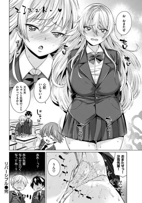 COMIC HANA-MAN 2017-06