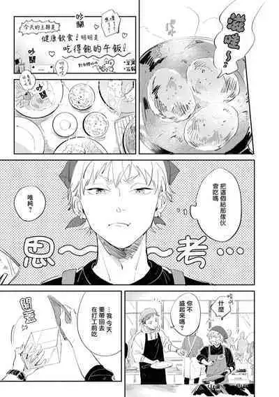 Sugar Dog Life Ch. 1-5