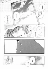 [Inomoto Rikako] Baby Bitch!