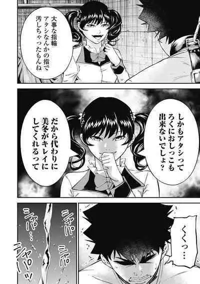 [Kondou Shigure] Kankinkon 3