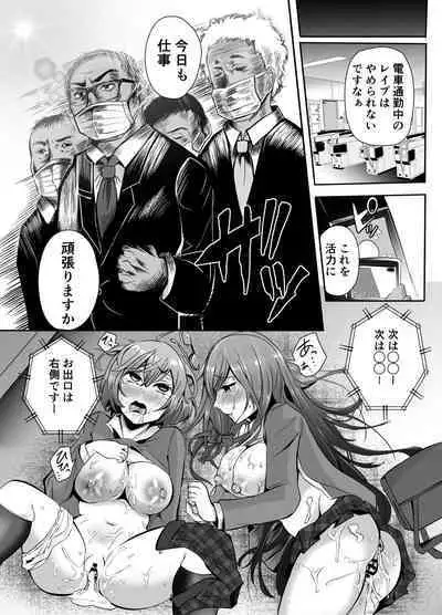 Sounyuu! ManCollection! Soushuuhen