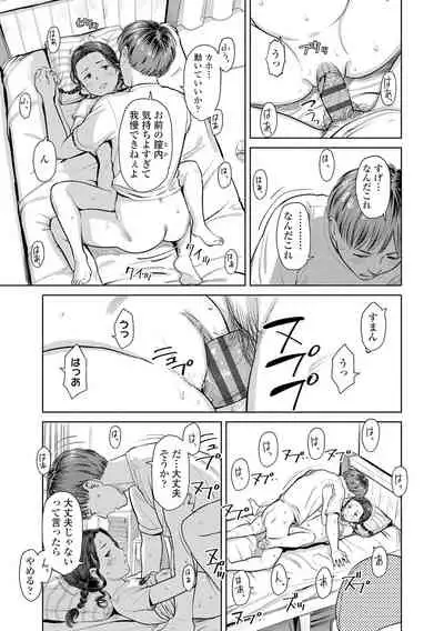 [Onizuka Naoshi] Welcome Home [Digital]