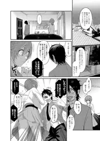 [Ryoh-zoh] Ambiguous Crisis