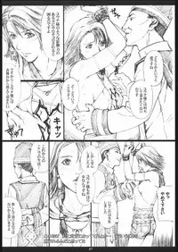 (C65) [M (Amano Ameno)] FFX-M (Final Fantasy X-2)