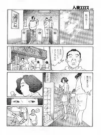 [Katsuragi Takashi] Hitoduma Eros vol.9