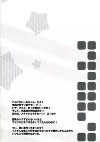 (SC65) [Happy Birthday (MARUchang)] Super Market Fantasy (Amagi Brilliant Park)