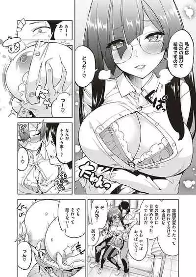 Akuma demo Asobi desu