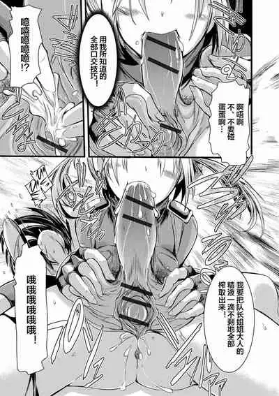 Futanari Dorei Ichiba ch 1-7