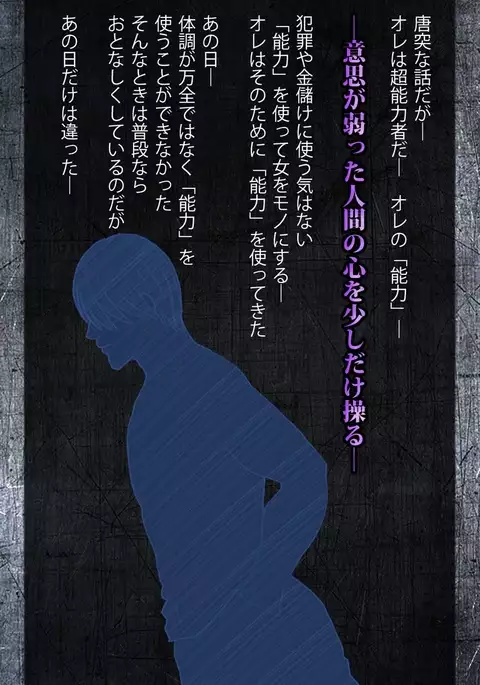 Crimson Girls Complete Ban