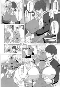 (COMIC1☆14) [ASK, (Serakichi.)] I see light in you (Saki Ogre)