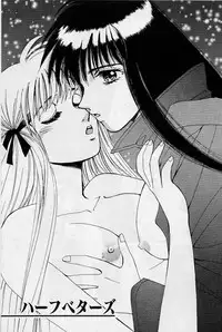 [Saki Kaori] Sweet & Bitter