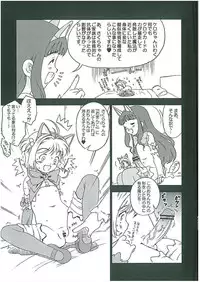 (SC42) [Idenshi no Fune (Nanjou Asuka)] Saku x Tomo (Cardcaptor Sakura)