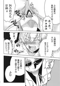 [Meirei Hangyaku Tai (Baraniku)] Meirei Mushi! (ZIGA)