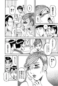 [Kawamori Misaki] Gokuraku Ladies Haitoku Hen | Paradise Ladies Vol. 4