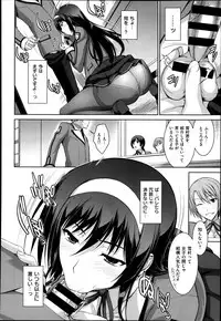 [Ishigaki Takashi] Boku wa Anata ni Wan to Naku Ch. 1-3