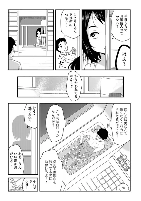 COMIC Mate Legend Vol. 15 2017-05