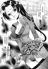 COMIC MEGAPLUS 2007-11 Vol. 49