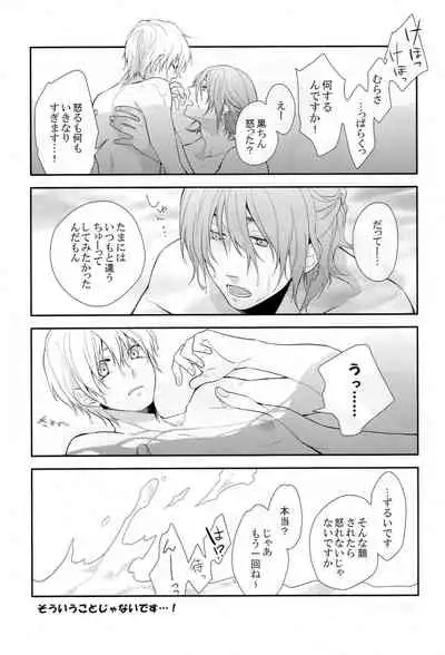 Kuroko wa minna no mono desu