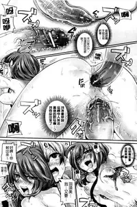 [doumou] Itadaki! Seieki ♥ [Chinese]