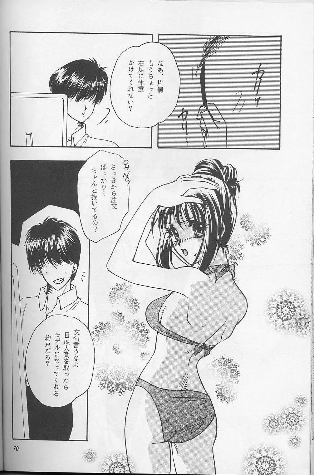 Lunch Box 25 - Lunch Time 9