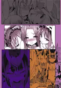 (COMIC1☆14) [Lolicon Trap (Ippon)] Chaldea H Time Z (Fate/Grand Order)