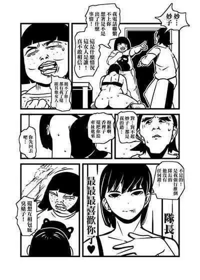 Hitozuma no Omoi Omoi Oshiri Ai | 人妻的思念沉重的尻愛