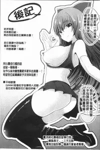 [Souda Gumi] Nanimo Shitenai no ni Bitch Oyako ni Gyaku Rape Saremakutta! [Chinese]