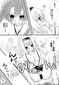 [Kamibukuro Works (Kanduki Kamibukuro)] Tsuru Shimai Bon (Kantai Collection -KanColle-) [Digital]