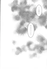 (C83) [ACIDSEA (Asuma Omi)] LOVE GAME (Fire Emblem Kakusei)