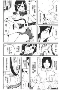 [Namezou] Name Chichi [Chinese]