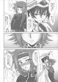 (C85) [Homura's R Comics (Yuuki Homura)] SENTIMENTAL KALLEN (Code Geass)