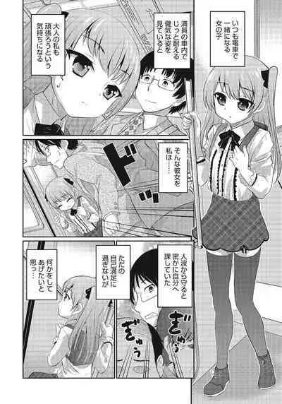 Otokonoko HEAVEN Vol. 24