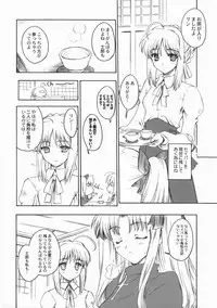 (CSP4) [Uguisuya (Various)] FRACTAL PIECE (Fate/stay night)