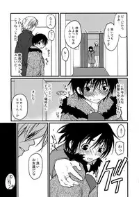 [CROCODILE-Ave. (Gangstar Yoshio)] MegaGra 2 Jakoru Ookami (Gravitation)