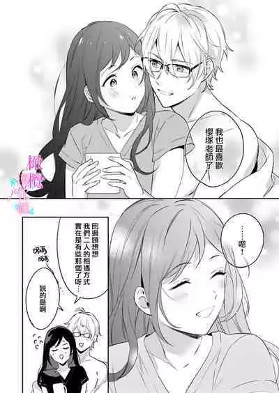 [Umou] Jounetsu to Kaite Seiyoku to Yomu1-13 | 写作热情读作情欲 1-13 [Chinese] [橄榄汉化组]